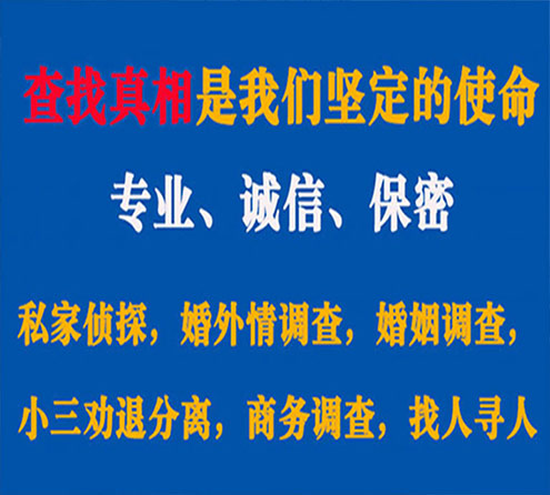 关于秦州区胜探调查事务所